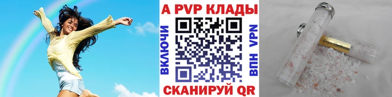 купить  сайты  Волжский  Alpha-PVP мука 