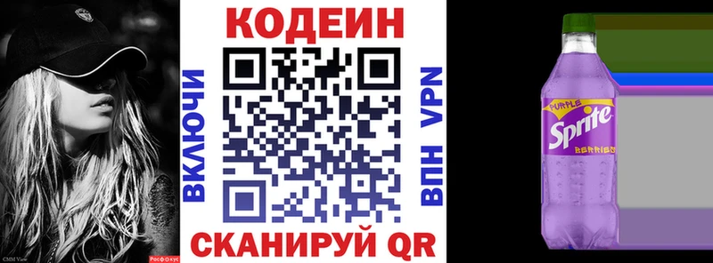 Кодеин напиток Lean (лин) МЕГА рабочий сайт Волжский