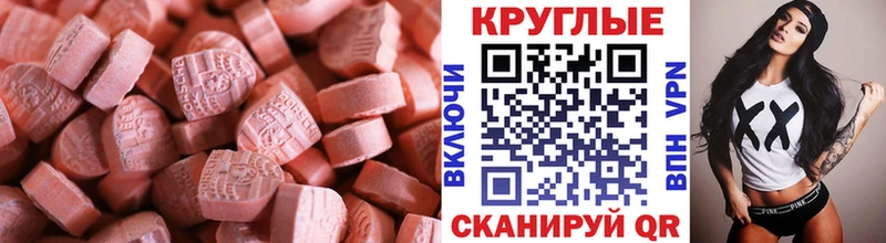 Экстази Дубай  где можно купить   Волжский 