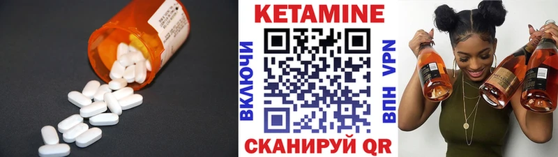 Кетамин ketamine  Волжский 