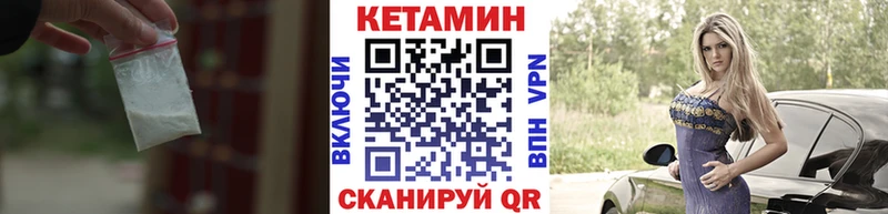 КЕТАМИН VHQ Волжский