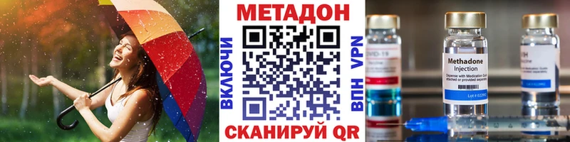 Метадон VHQ  Волжский 