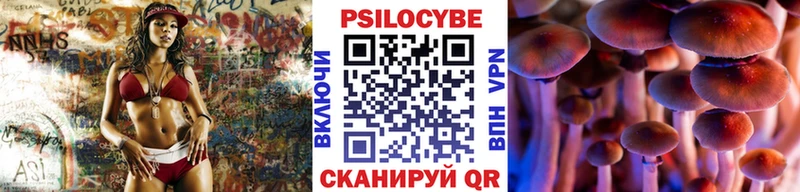 Галлюциногенные грибы ЛСД  наркошоп  Волжский 